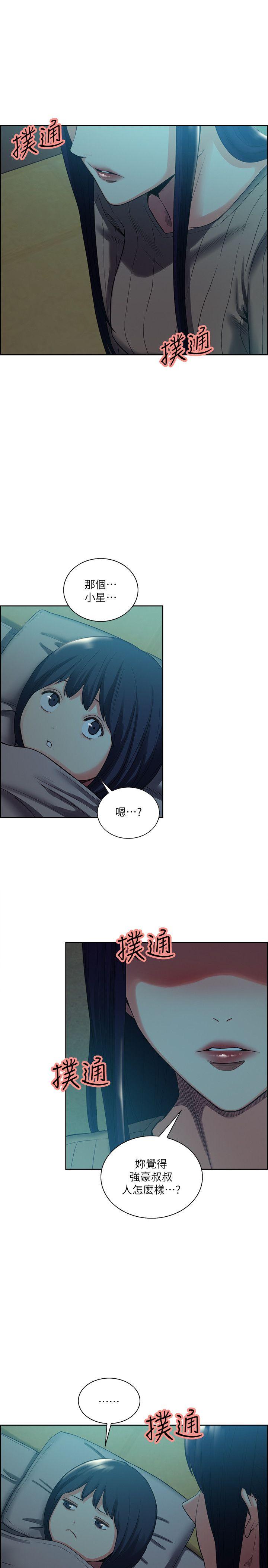 夺爱的滋味 第51話-想安定的強豪和被拋棄的恩英 第10页