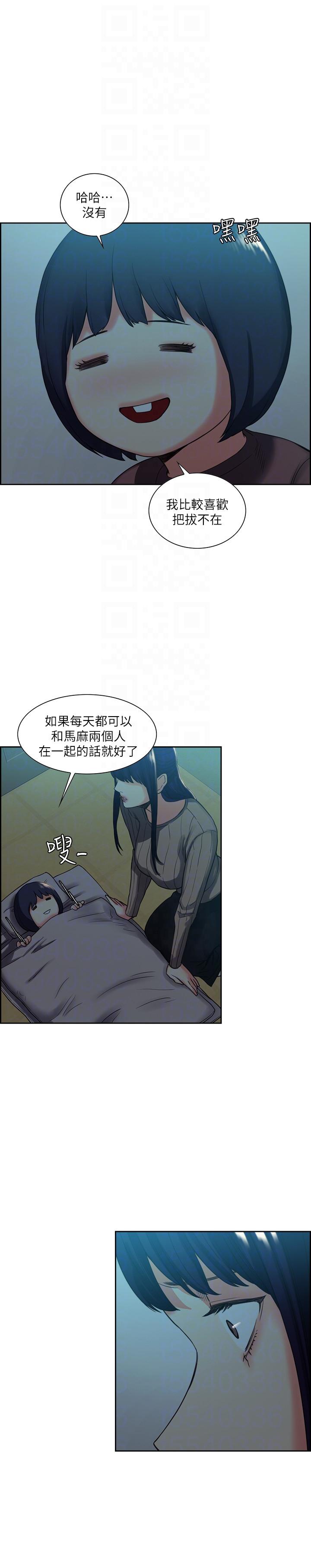 夺爱的滋味 第51話-想安定的強豪和被拋棄的恩英 第9页