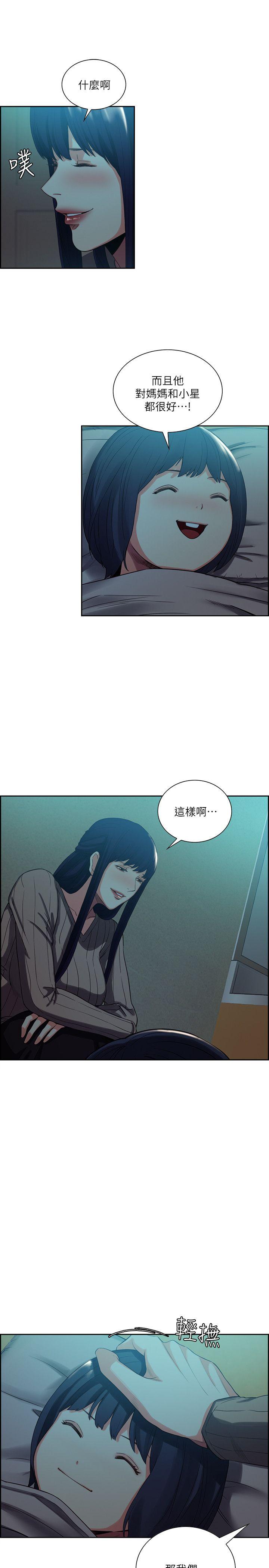 夺爱的滋味 第51話-想安定的強豪和被拋棄的恩英 第12页