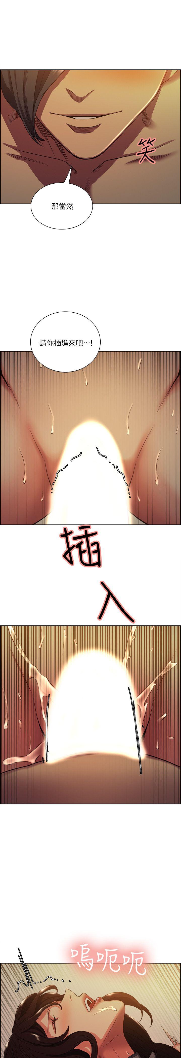夺爱的滋味 第51話-想安定的強豪和被拋棄的恩英 第20页