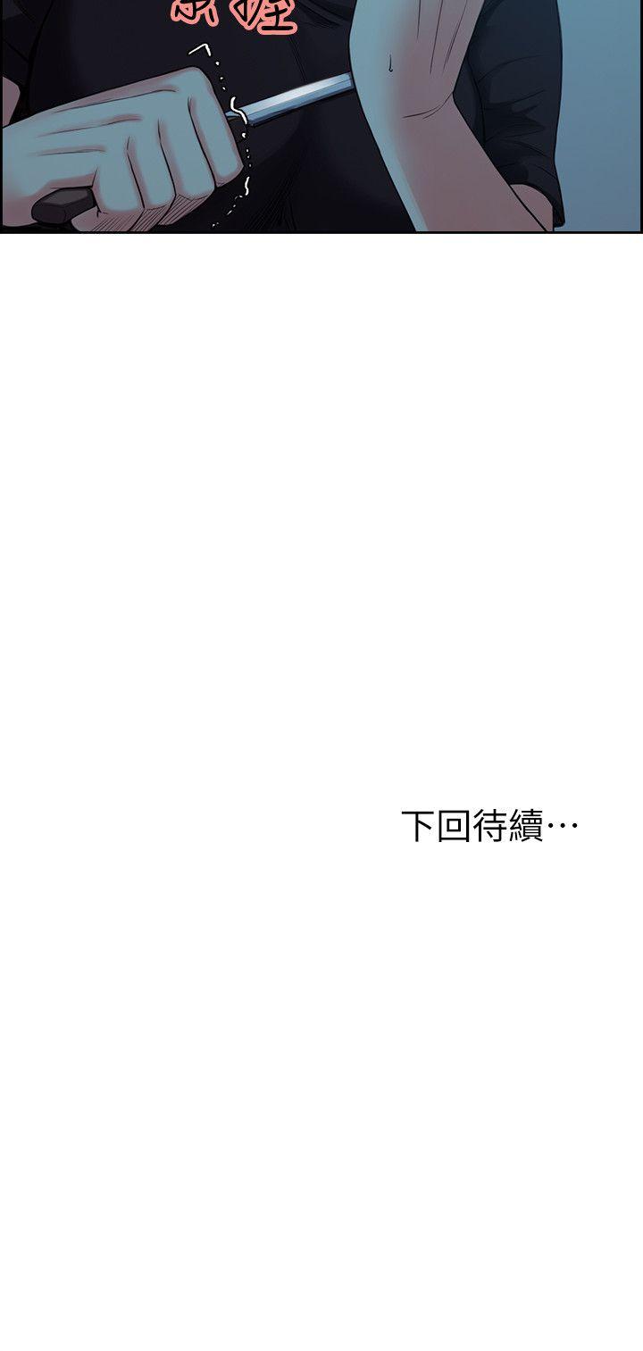 夺爱的滋味 第51話-想安定的強豪和被拋棄的恩英 第24页