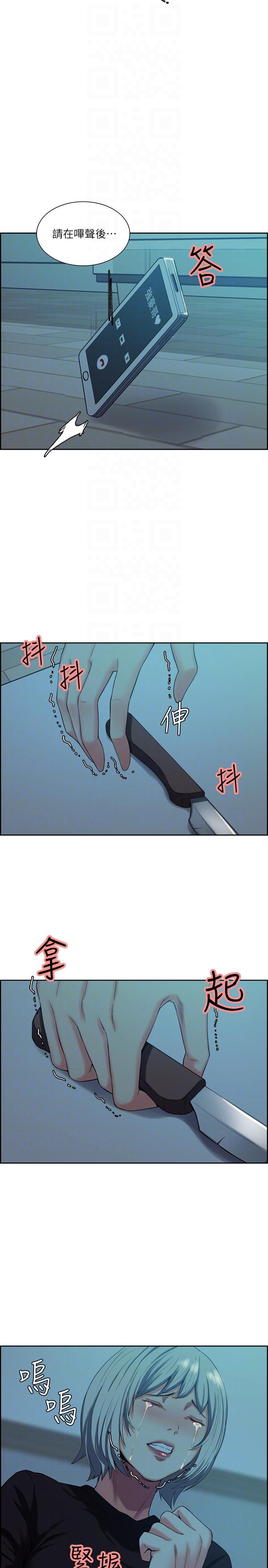 夺爱的滋味 第51話-想安定的強豪和被拋棄的恩英 第23页