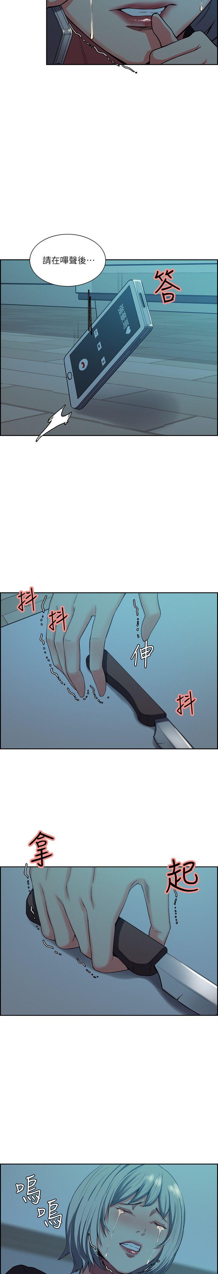 夺爱的滋味 第52話-和初戀的新起點 第2页