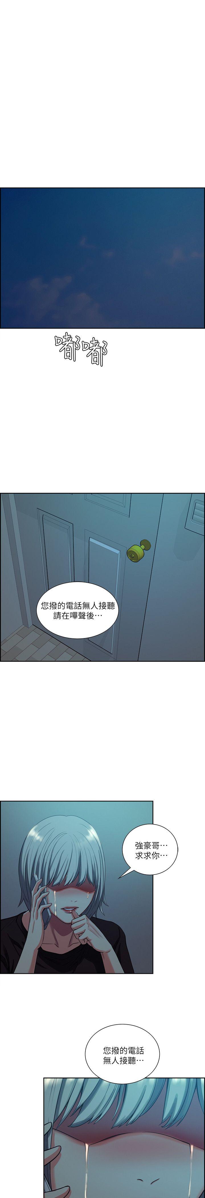 夺爱的滋味 第52話-和初戀的新起點 第1页