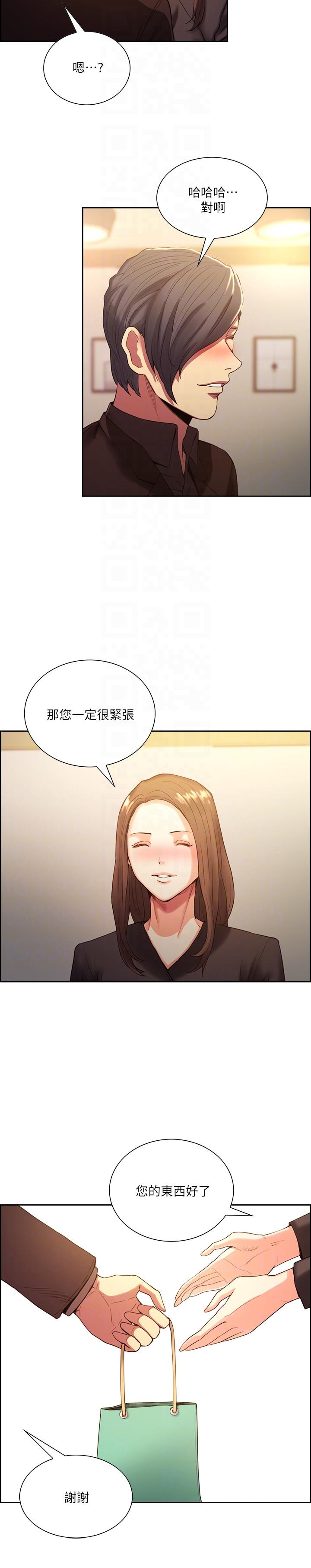 夺爱的滋味 第52話-和初戀的新起點 第7页