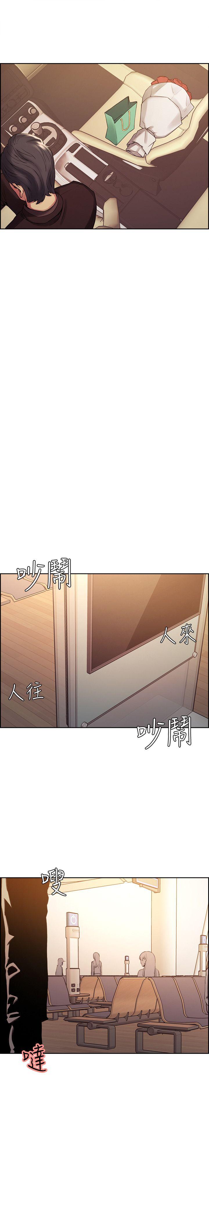 夺爱的滋味 第52話-和初戀的新起點 第10页
