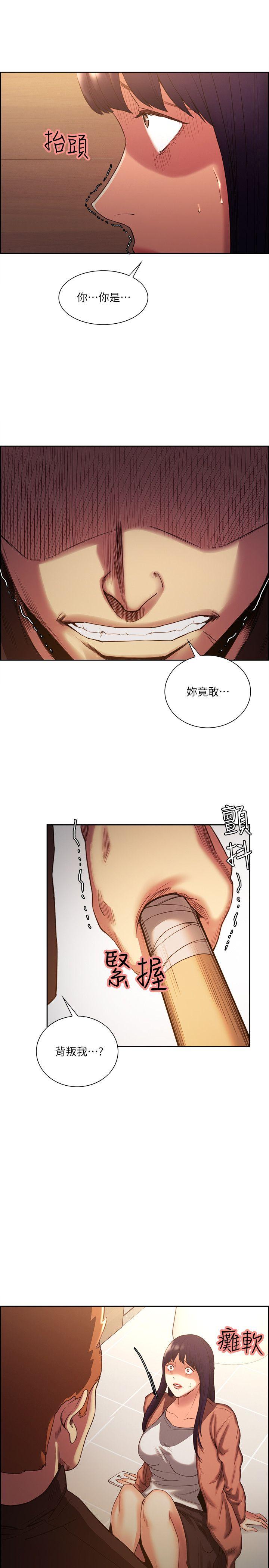 夺爱的滋味 第52話-和初戀的新起點 第20页