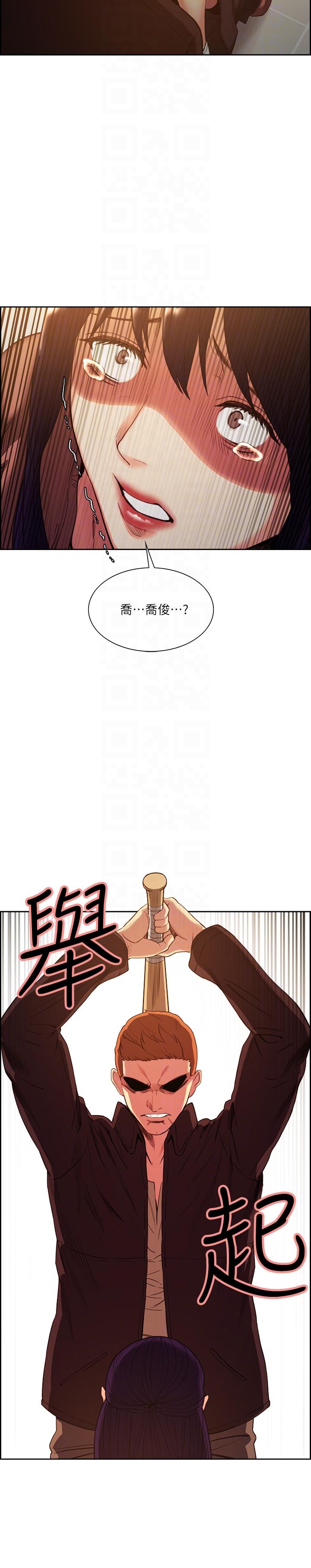 夺爱的滋味 第52話-和初戀的新起點 第21页