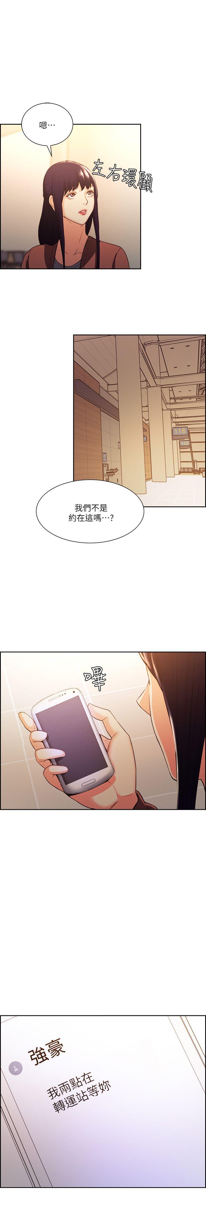 夺爱的滋味 第52話-和初戀的新起點 第16页