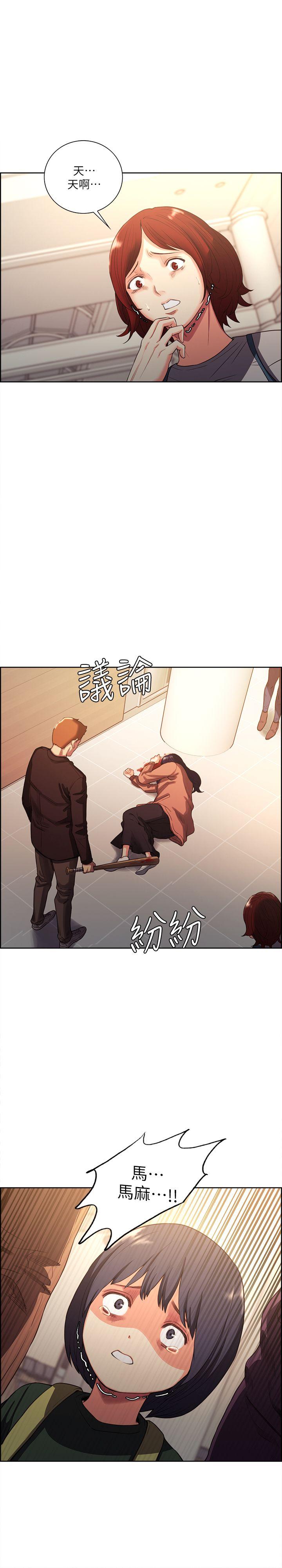 夺爱的滋味 最終話-舊生活完結及新的開始 第5页