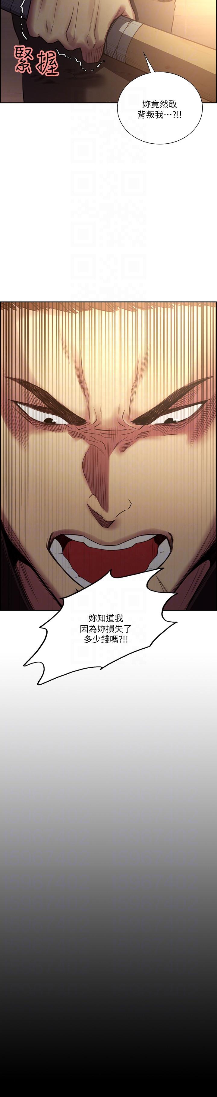 夺爱的滋味 最終話-舊生活完結及新的開始 第7页
