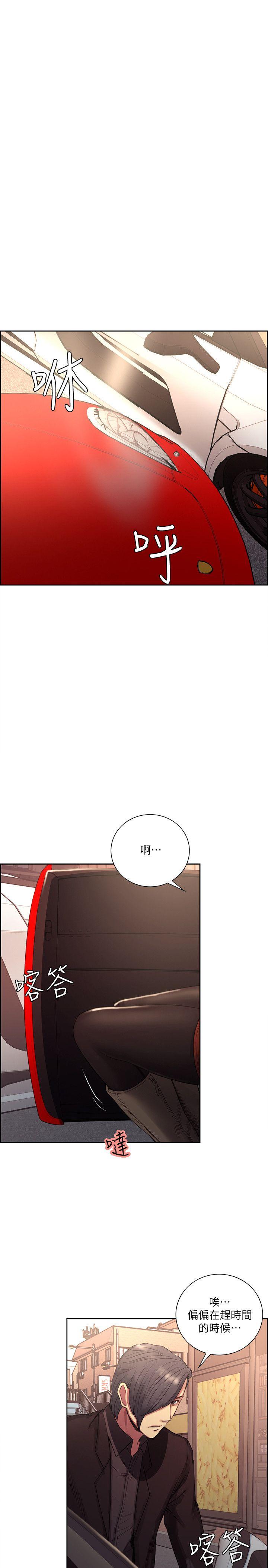 夺爱的滋味 最終話-舊生活完結及新的開始 第26页