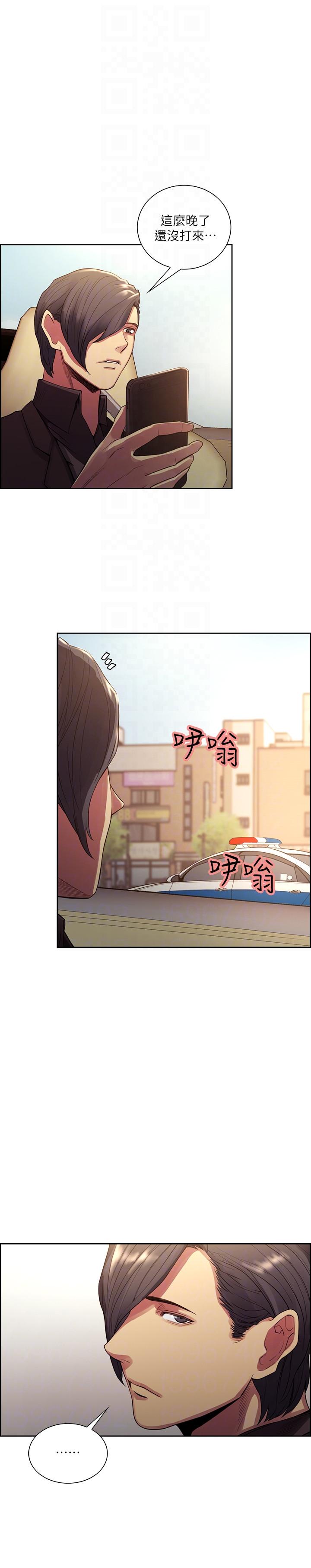 夺爱的滋味 最終話-舊生活完結及新的開始 第19页