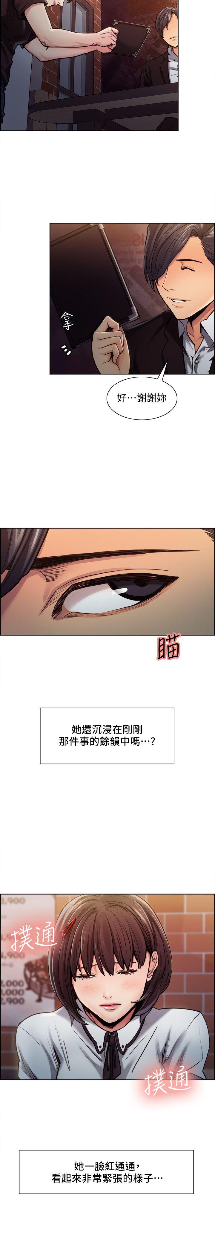 夺爱的滋味 第6話 第4页