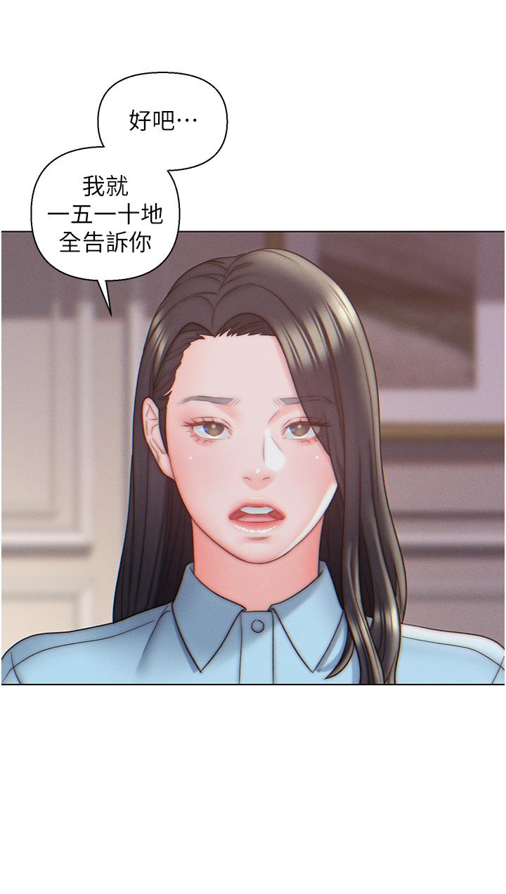 入贅女婿 第10話-這件事得向夫人保密 第2页