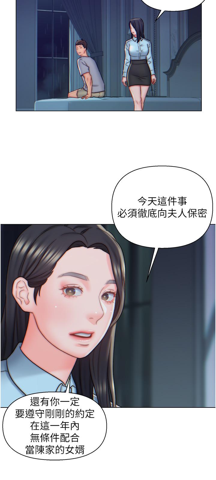 入贅女婿 第10話-這件事得向夫人保密 第19页
