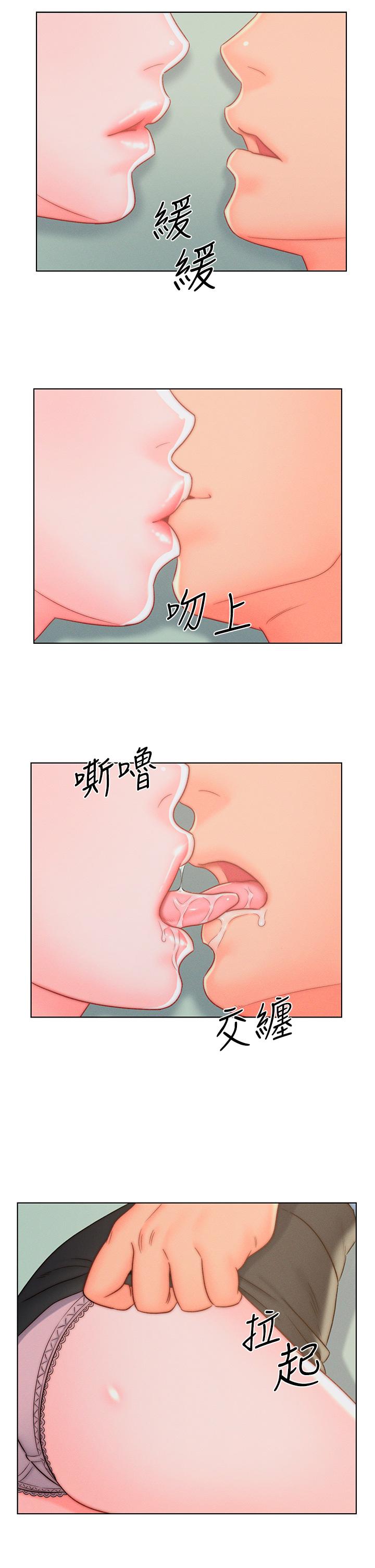 入贅女婿 第11話-室長浪蕩的女上位 第11页