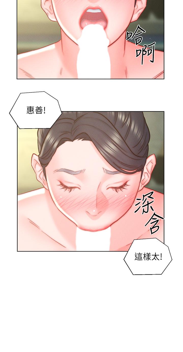 入贅女婿 第11話-室長浪蕩的女上位 第22页