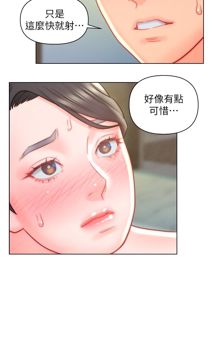 入贅女婿 第11話-室長浪蕩的女上位 第24页