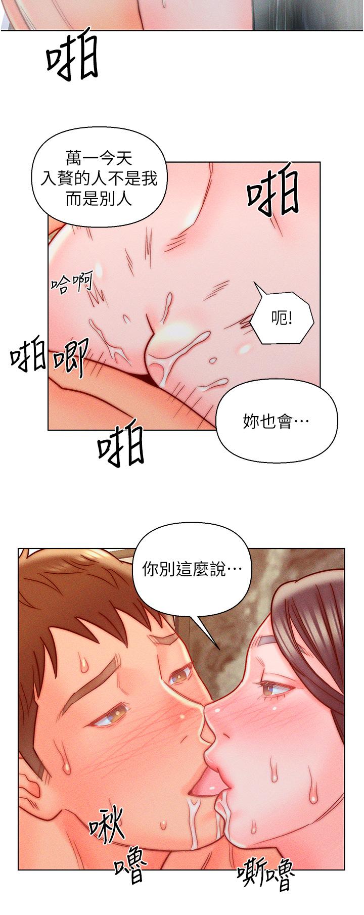 入贅女婿 第12話-緊巴著不放的蜜穴 第27页