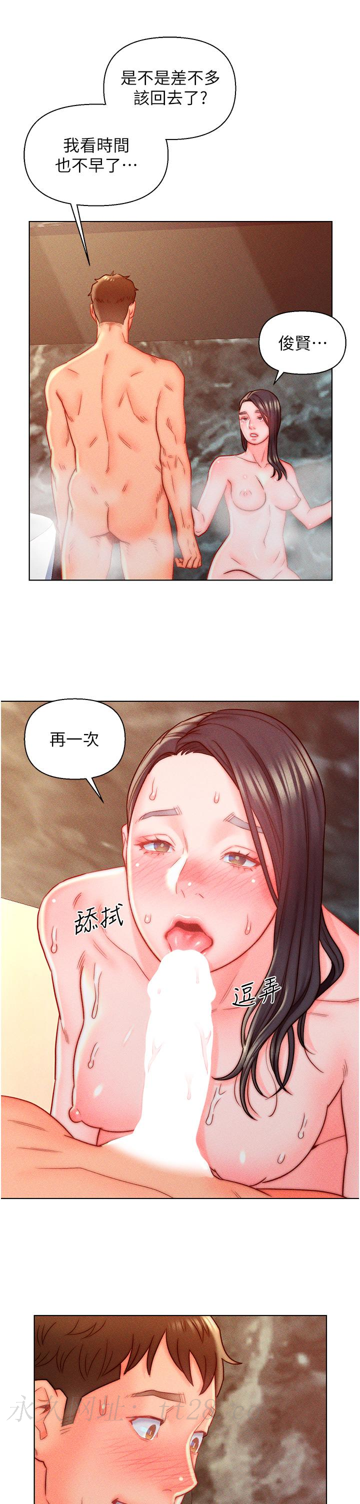 入贅女婿 第12話-緊巴著不放的蜜穴 第30页