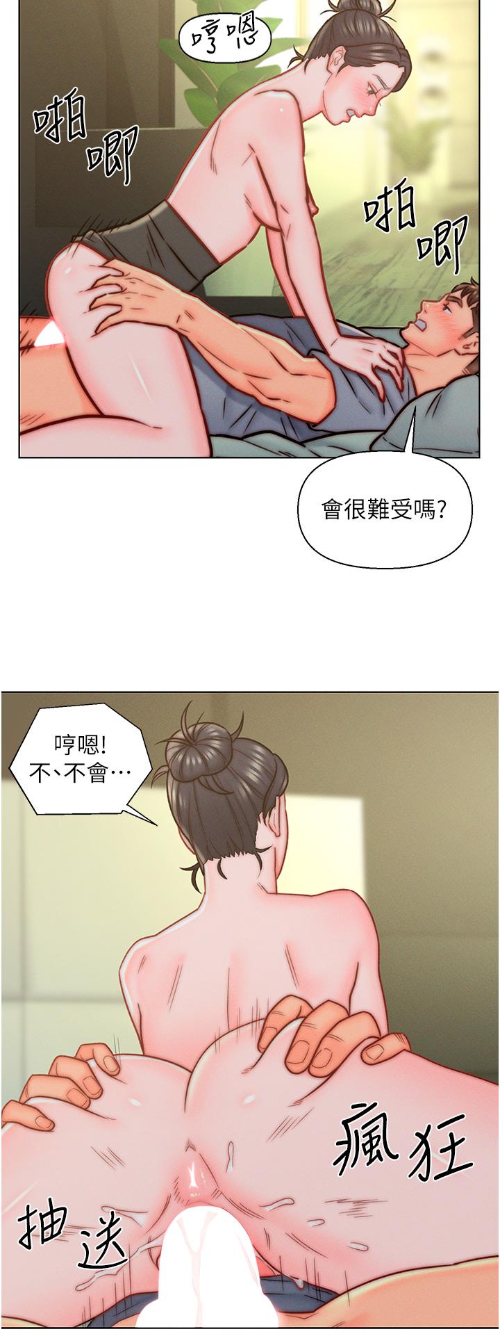 入贅女婿 第12話-緊巴著不放的蜜穴 第9页