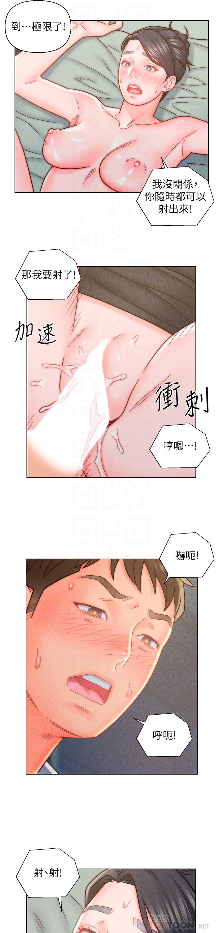 入贅女婿 第12話-緊巴著不放的蜜穴 第18页