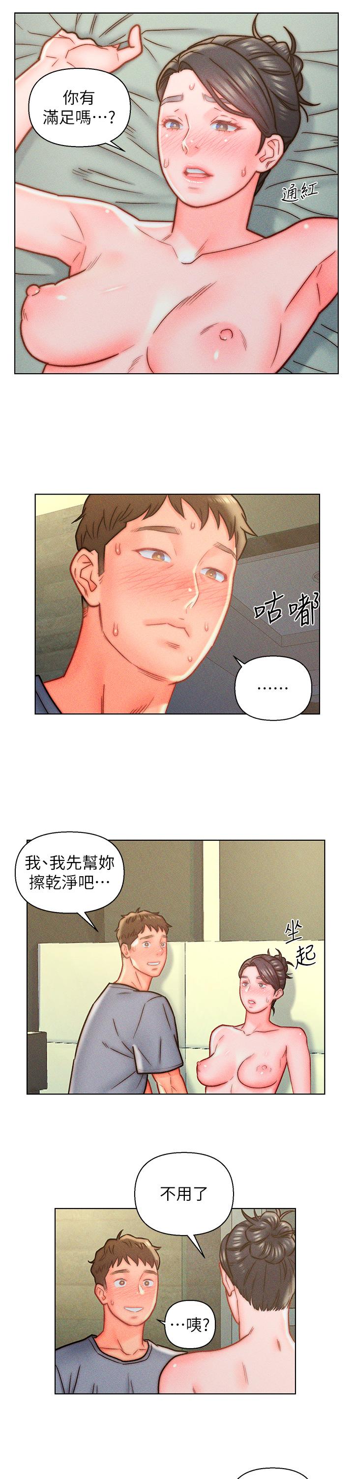 入贅女婿 第12話-緊巴著不放的蜜穴 第22页