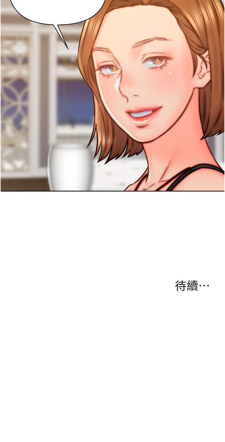 入贅女婿 第13話-記得讓他射裡面 第28页