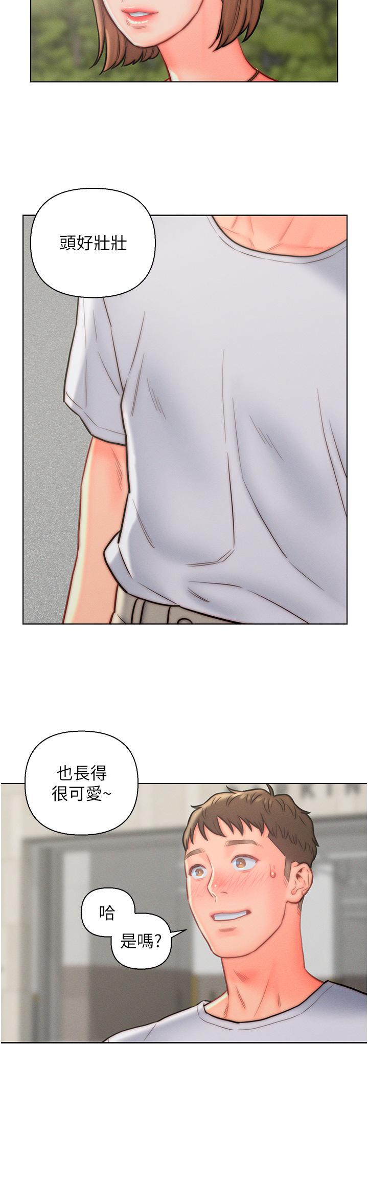 入贅女婿 第13話-記得讓他射裡面 第20页