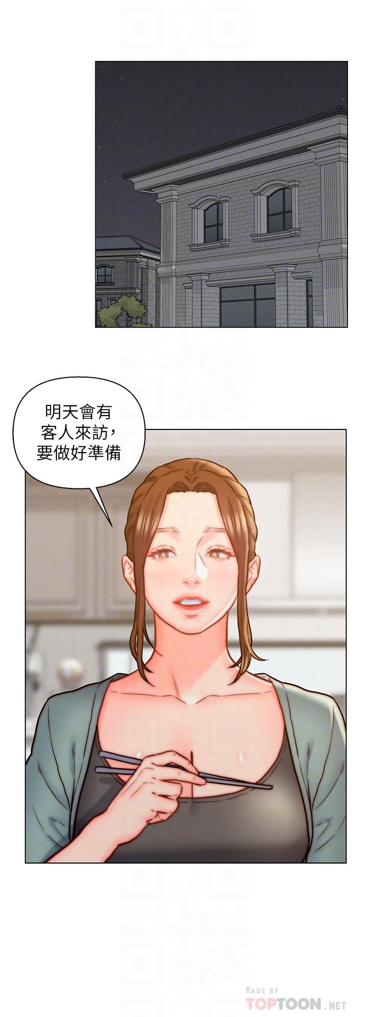 入贅女婿 第13話-記得讓他射裡面 第8页