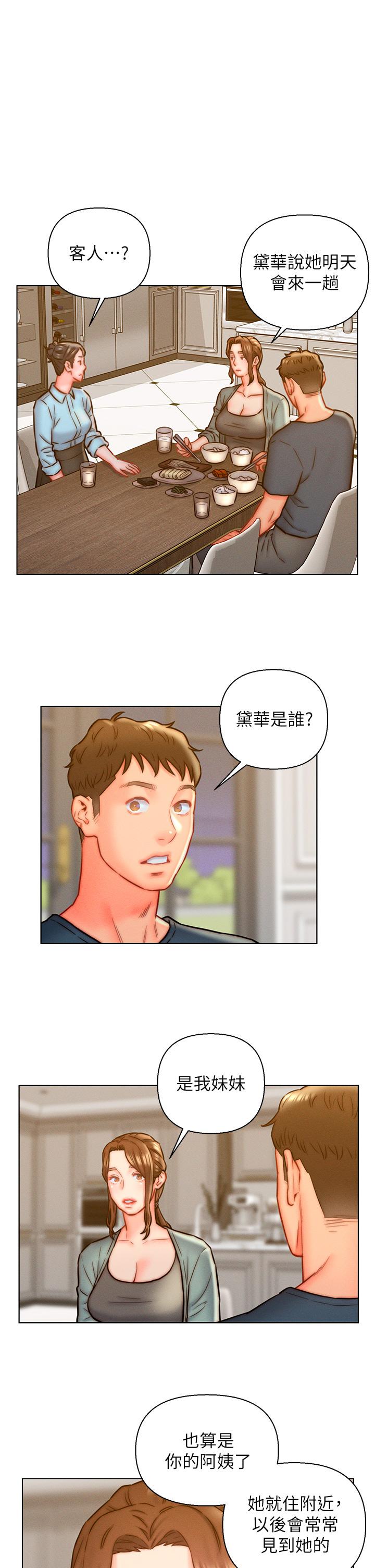 入贅女婿 第13話-記得讓他射裡面 第9页