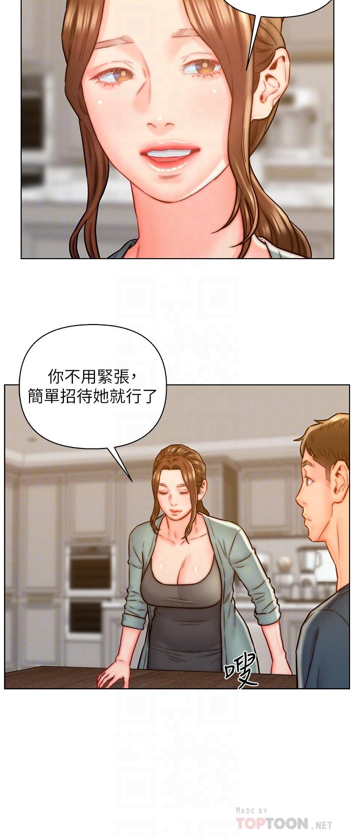 入贅女婿 第13話-記得讓他射裡面 第10页