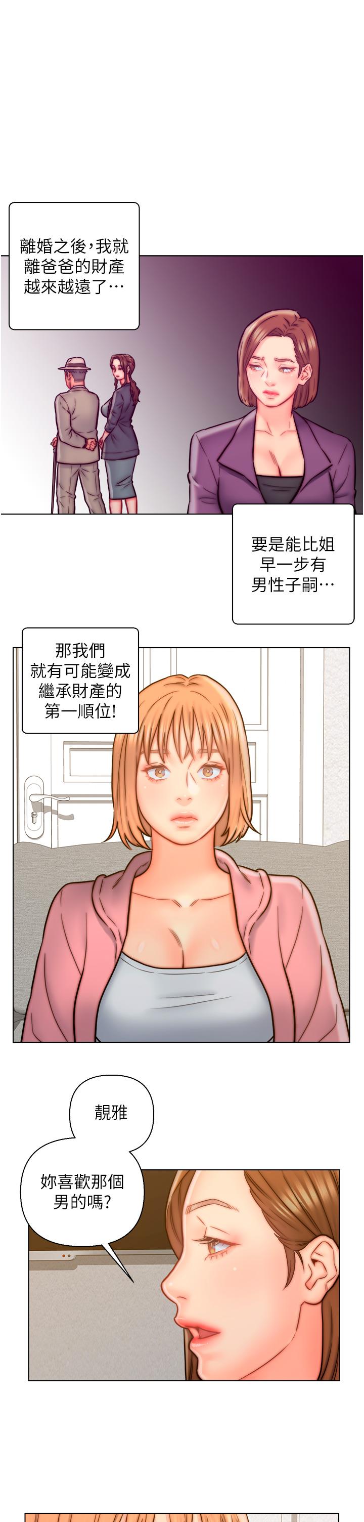 入贅女婿 第14話-散發熟悉香味的岳母胴體 第5页