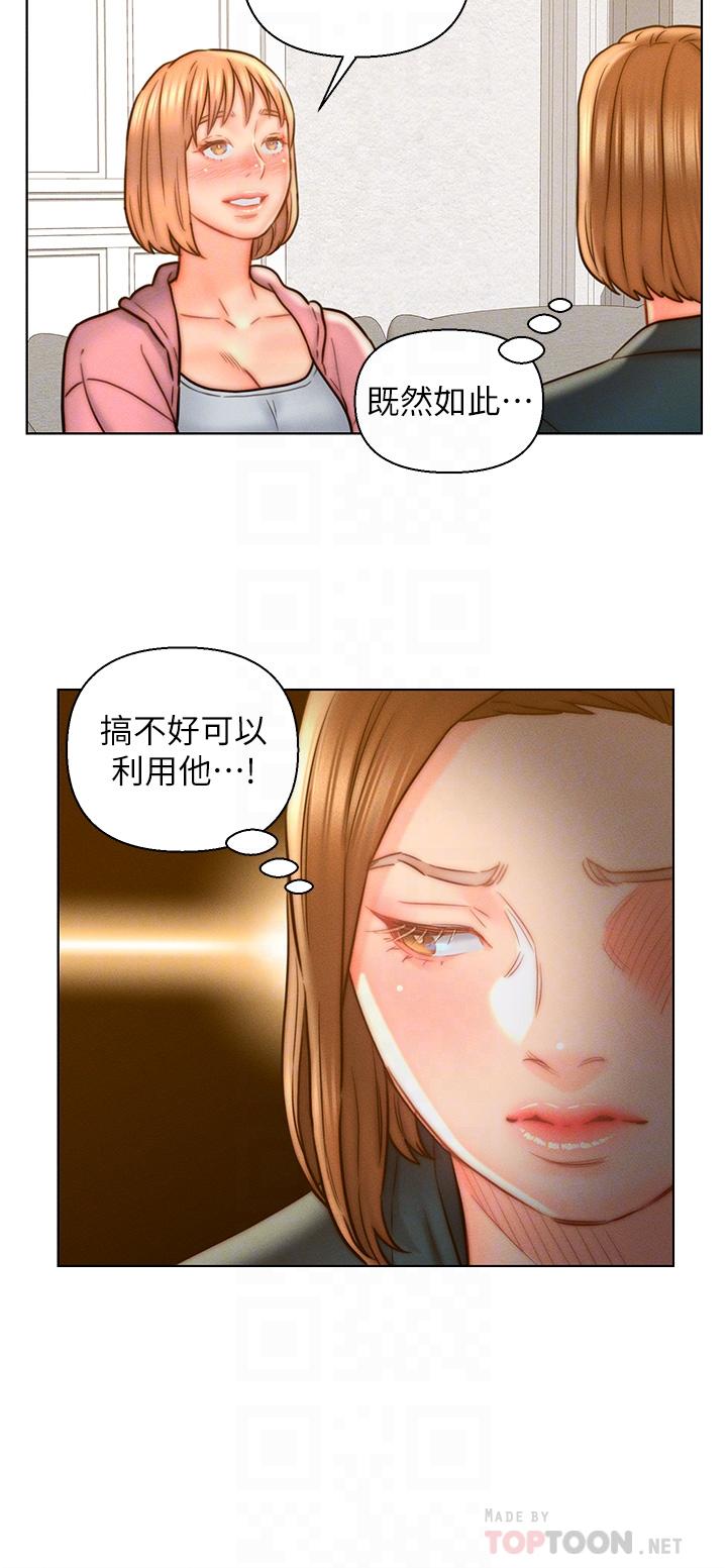 入贅女婿 第14話-散發熟悉香味的岳母胴體 第4页