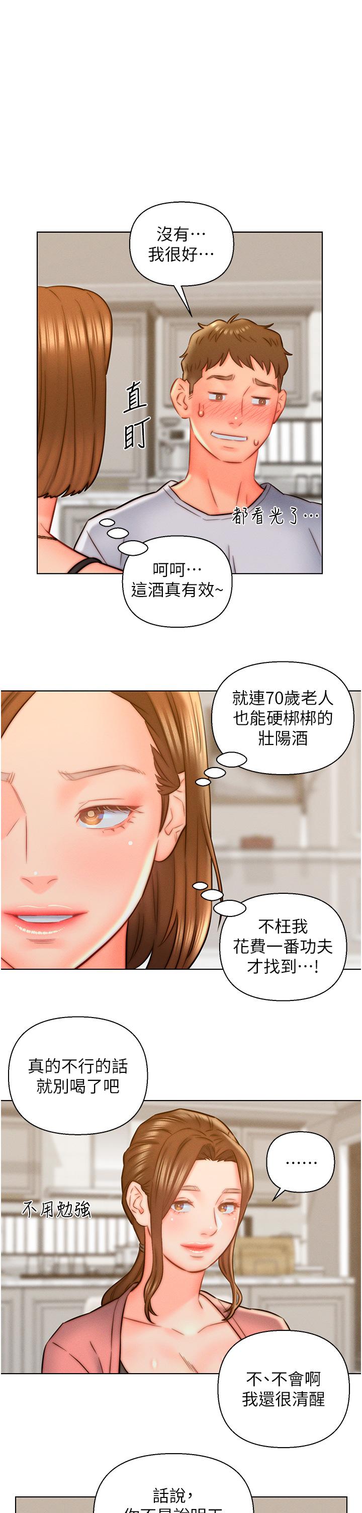 入贅女婿 第14話-散發熟悉香味的岳母胴體 第11页