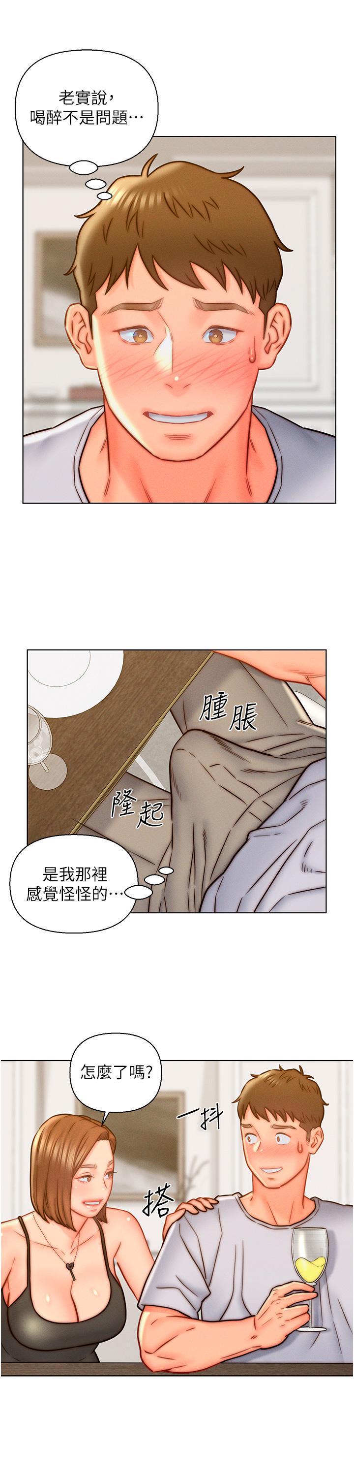 入贅女婿 第14話-散發熟悉香味的岳母胴體 第9页