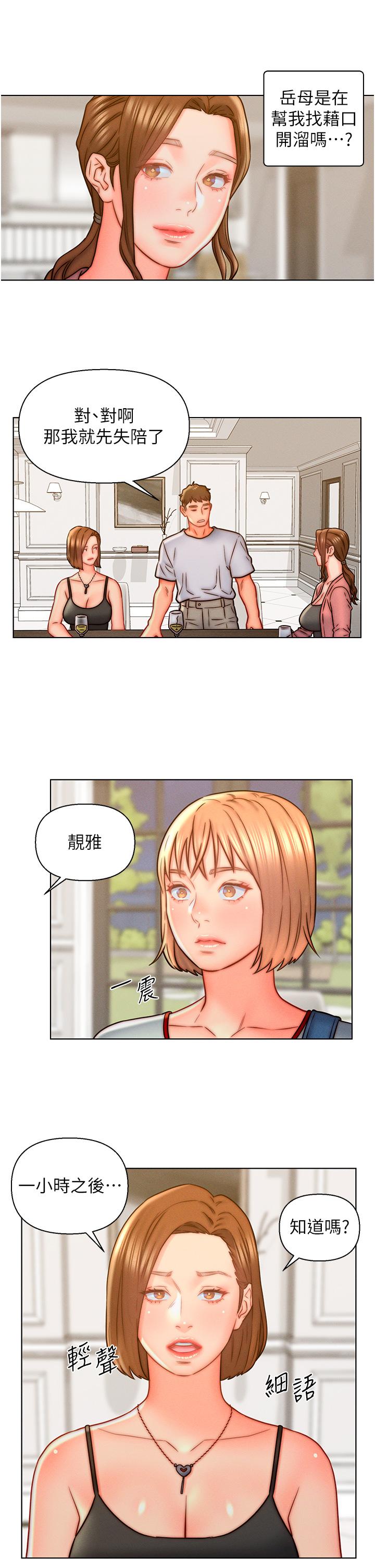 入贅女婿 第14話-散發熟悉香味的岳母胴體 第13页
