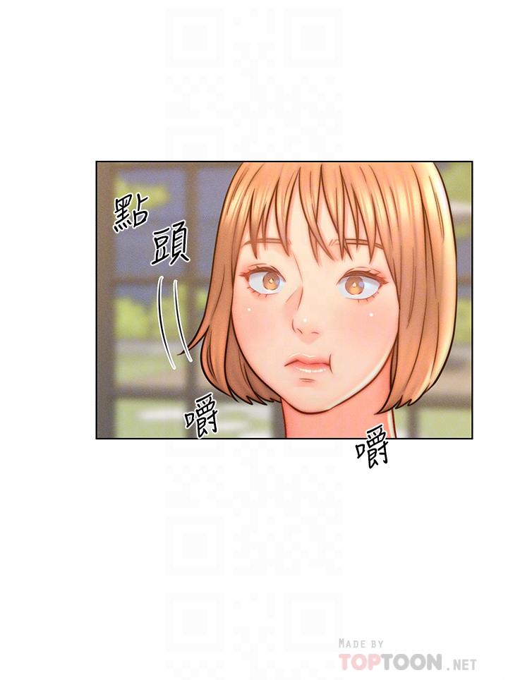 入贅女婿 第14話-散發熟悉香味的岳母胴體 第14页