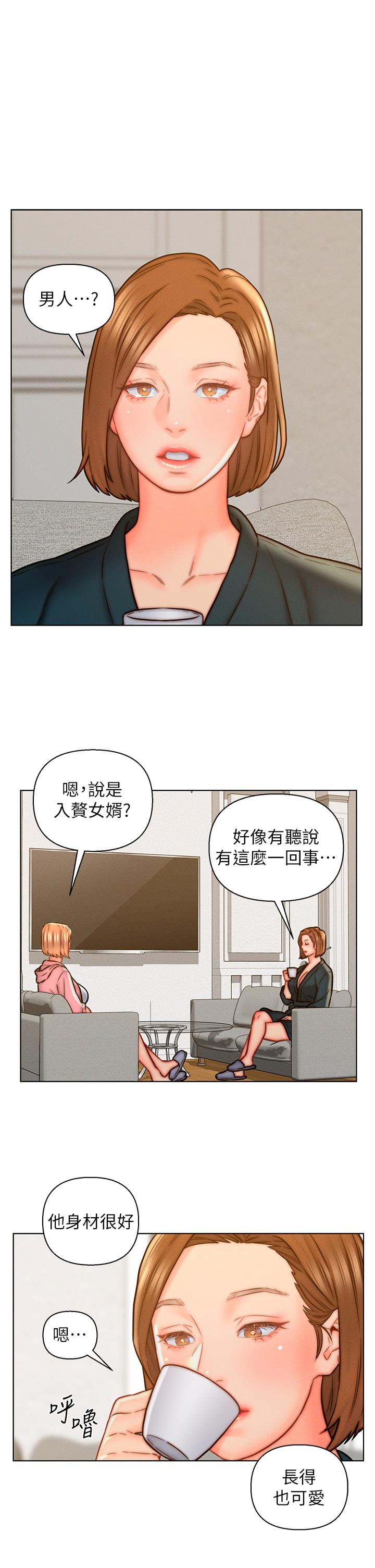 入贅女婿 第14話-散發熟悉香味的岳母胴體 第1页