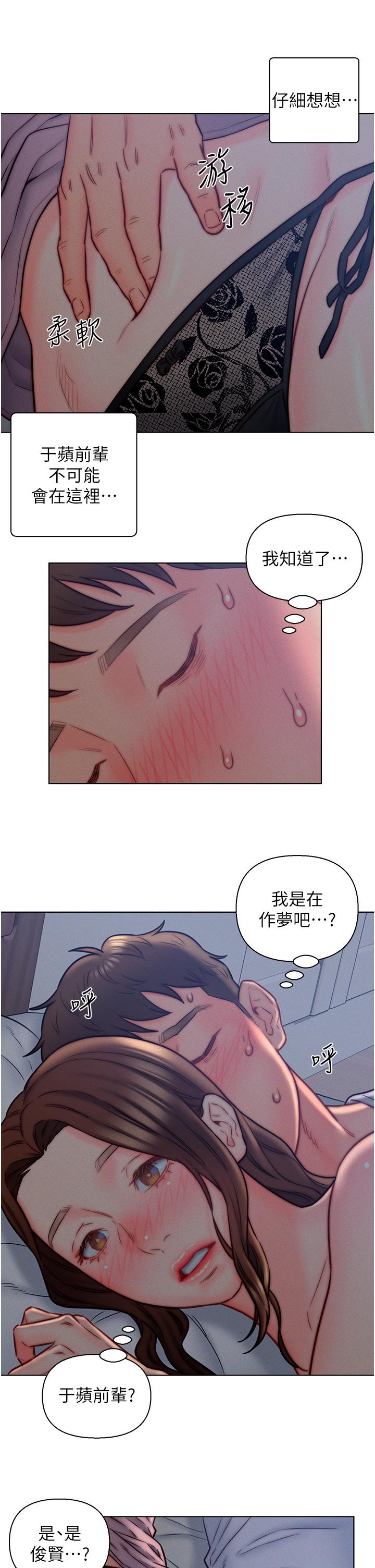 入贅女婿 第14話-散發熟悉香味的岳母胴體 第26页