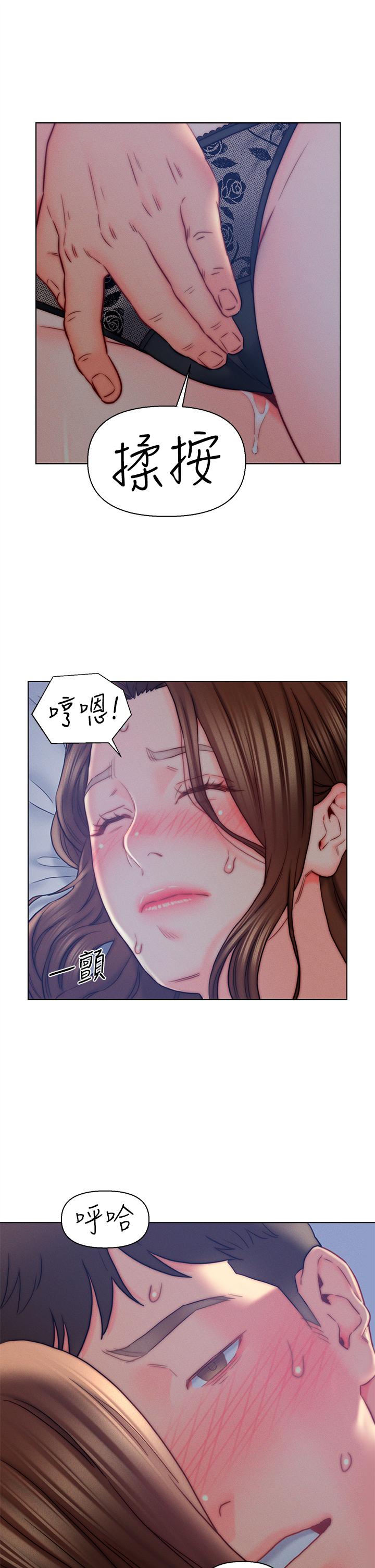 入贅女婿 第15話-我沒資格當岳母 第3页