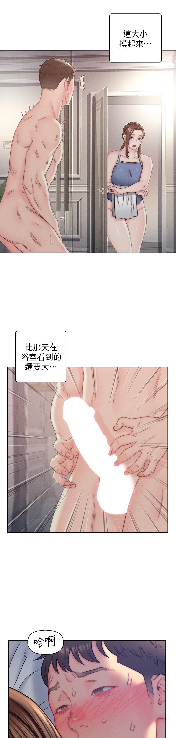 入贅女婿 第15話-我沒資格當岳母 第11页