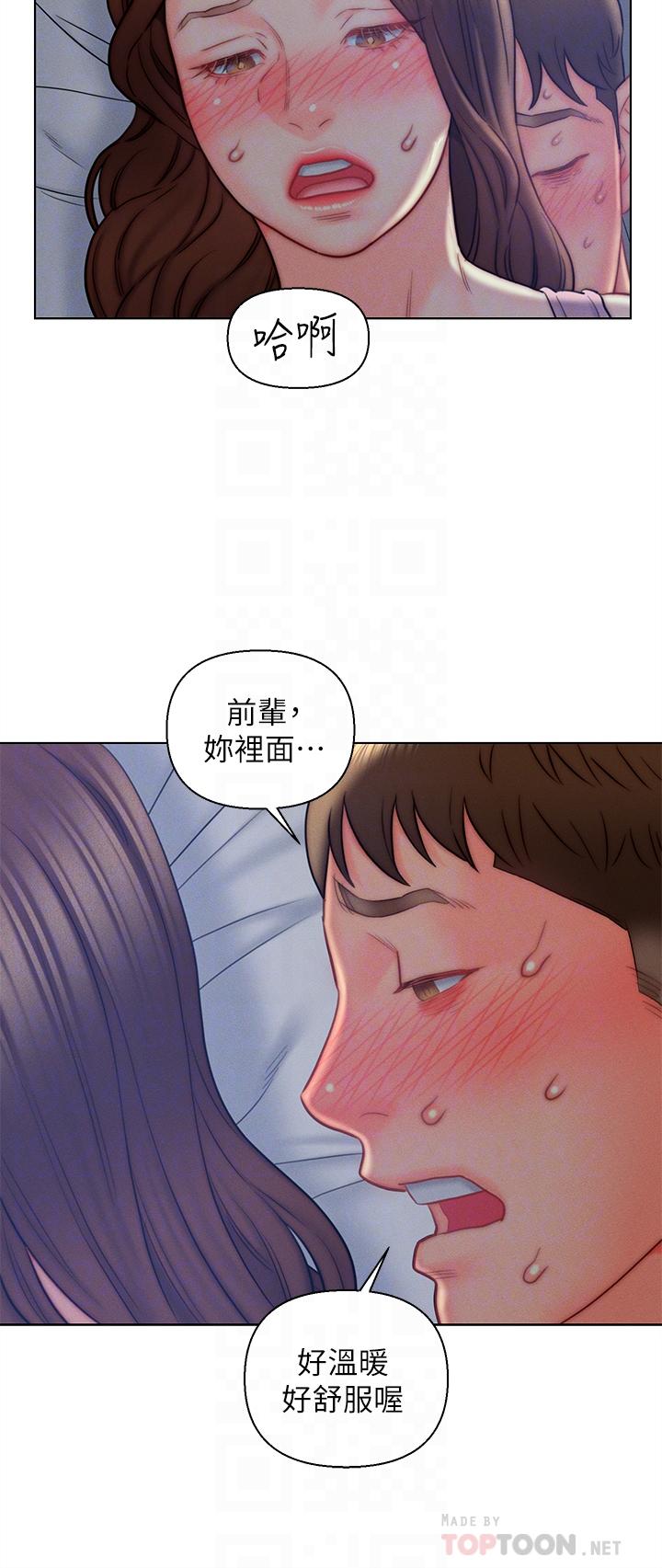 入贅女婿 第15話-我沒資格當岳母 第16页