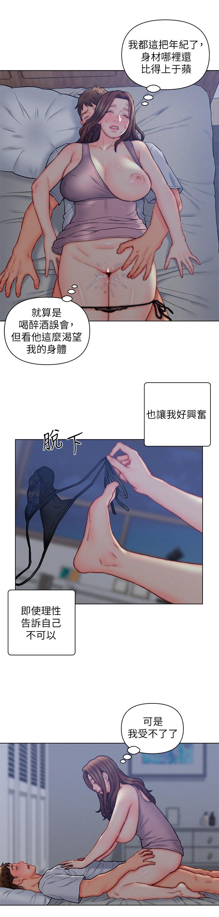 入贅女婿 第15話-我沒資格當岳母 第23页
