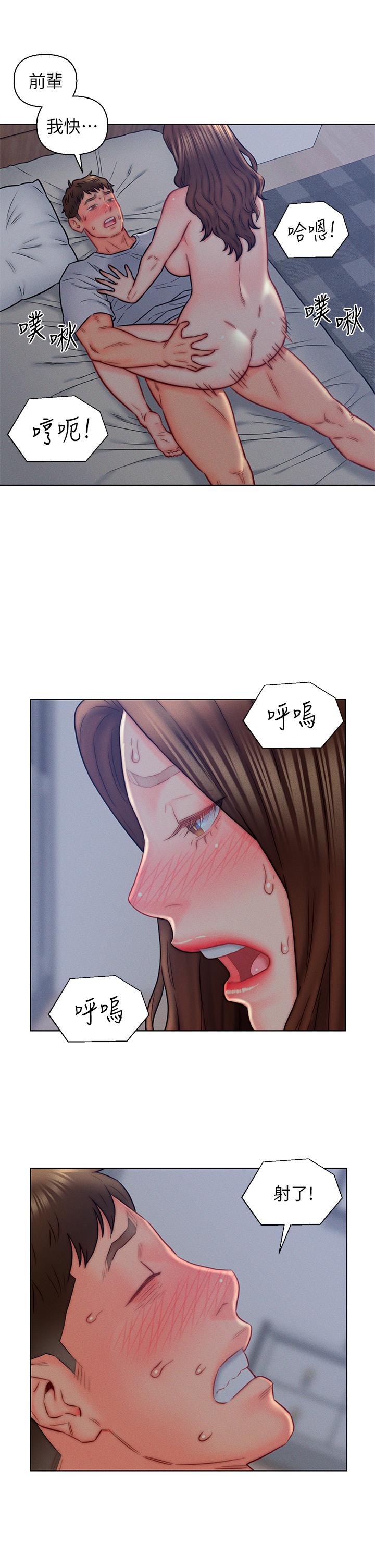 入贅女婿 第15話-我沒資格當岳母 第31页