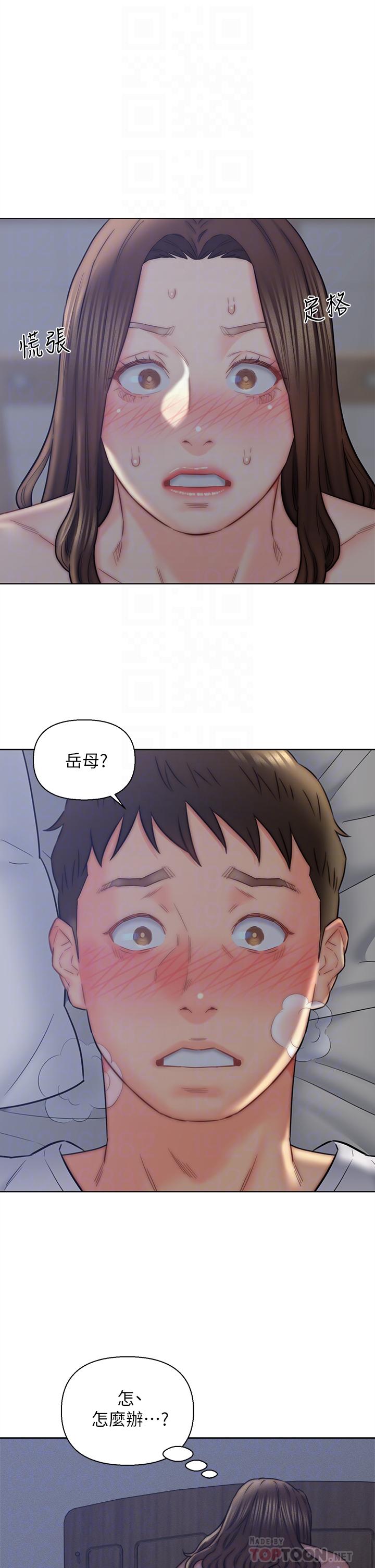 入贅女婿 第16話-岳母與女婿的危險關係 第4页