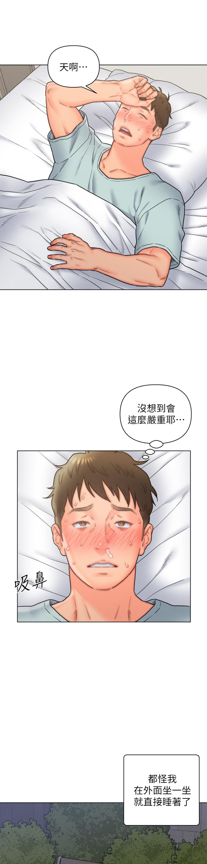 入贅女婿 第16話-岳母與女婿的危險關係 第28页