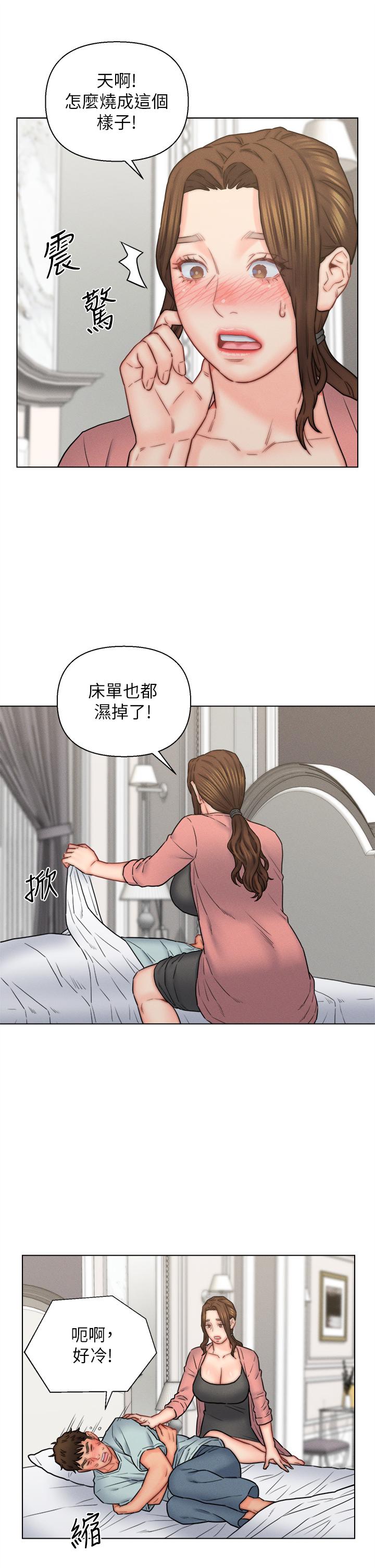 入贅女婿 第16話-岳母與女婿的危險關係 第36页