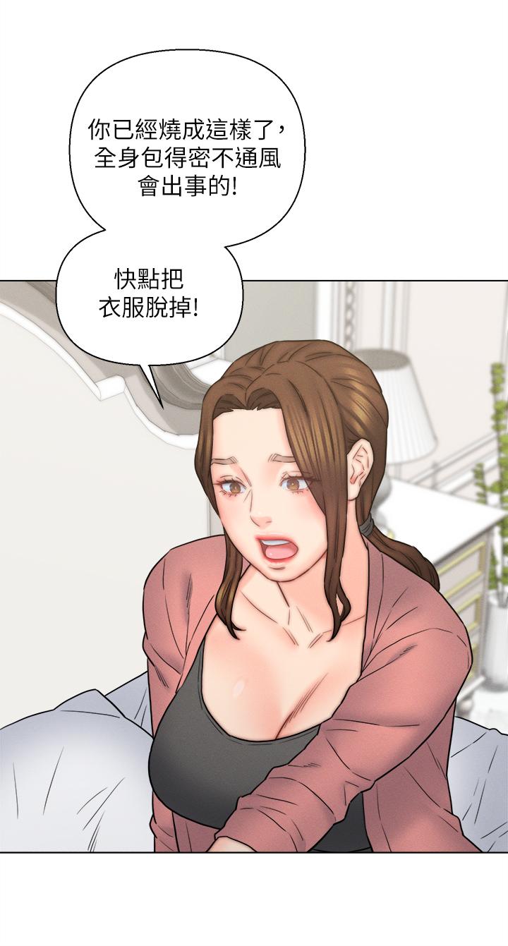 入贅女婿 第16話-岳母與女婿的危險關係 第37页